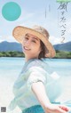 Misato Ugaki 宇垣美里, Weekly Playboy 2022 No.39 (週刊プレイボーイ 2022年39号)